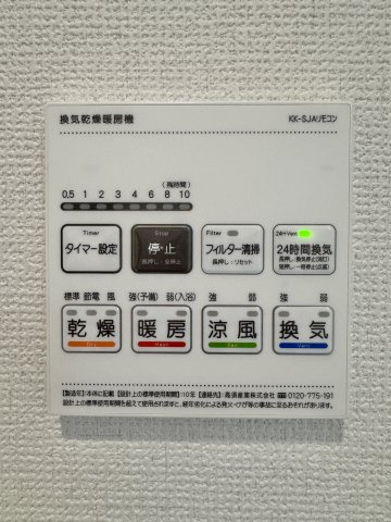 中央区雄踏町宇布見　全3棟の冷暖房・空調設備|嬉しい浴室乾燥＆暖房機付き！雨の日や急ぎの洗濯物の乾燥はもちろん、冬場に起こりやすいヒートショックからご家族を守ってくれます！　
