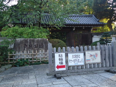 【周辺】 | リバティー戸越公園