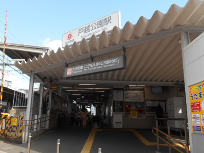 【周辺】 | リバティー戸越公園