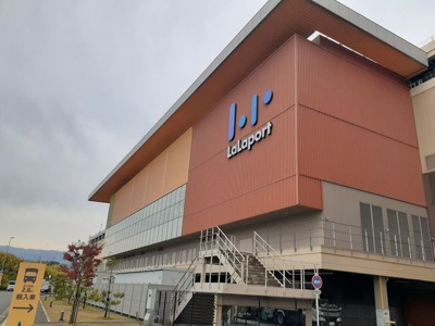 【周辺】 | ウエストスクエアＣ棟 | ららぽーと様まで1800m