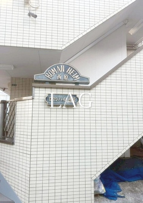 【その他】 | ブルースカイ代々木上原