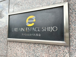 【その他】 | アバンエスパス四条