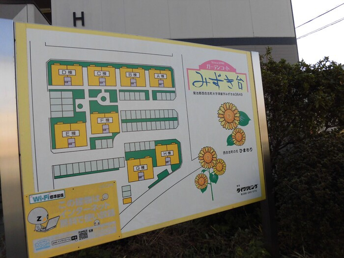 ガーデンコートみずき台 F棟の周辺