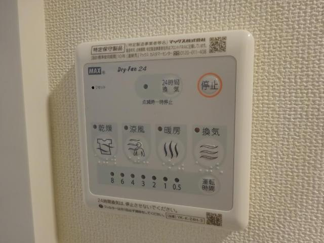 仮)大治町八ツ屋アパートの設備|浴室乾燥機リモコン（イメージ）