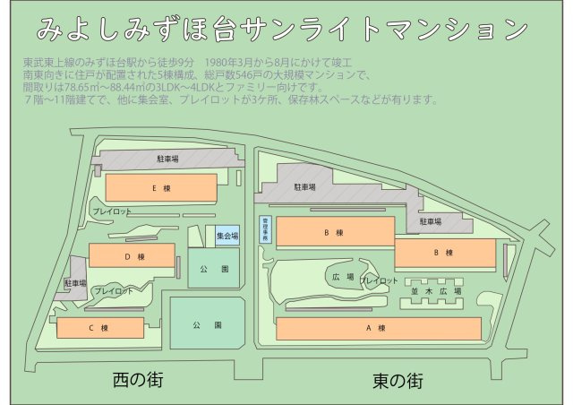 みよしみずほ台サンライトマンションB棟のその他|棟案内地図
