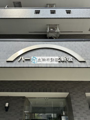 【駐車場】 | ハートパーク北新宿