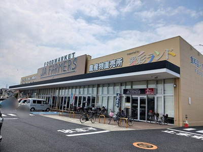 【周辺】 | アルト　ルーナⅡ | JA  FARMERS様まで1016m