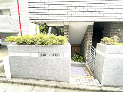 【エントランス】 | クレストハウス