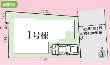 【区画図】 | 千代が丘１丁目　新築戸建