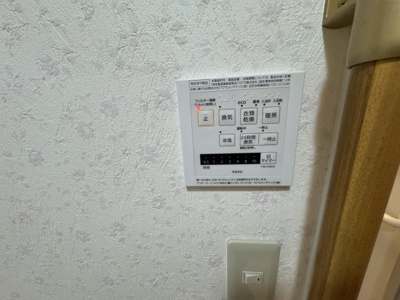 【設備】 | 第一青葉マンション