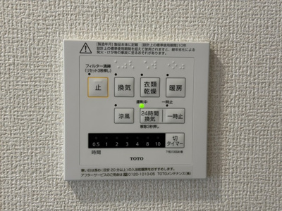 【設備】 | 竜田テラス