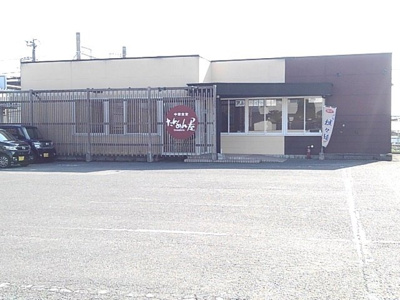 【周辺】 | サンフラワーＭ＆Ｈ | たんめん屋まで900m