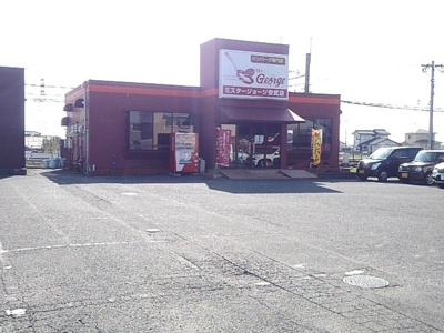 【周辺】 | サンフラワーＭ＆Ｈ | ミスタージョージまで900m