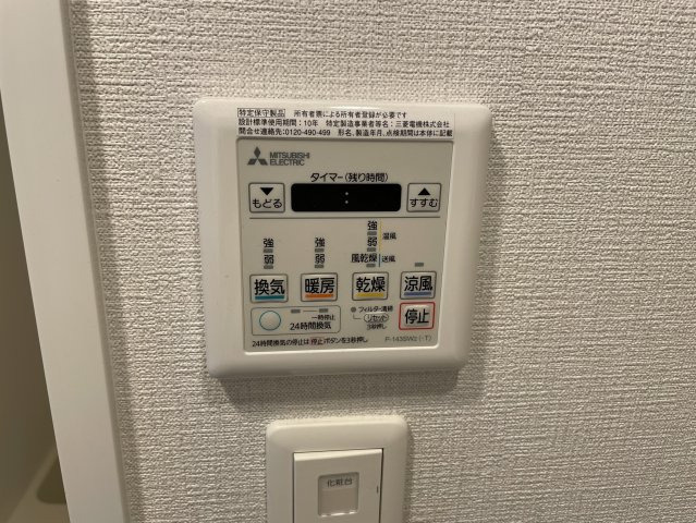 浴室乾燥付きです。