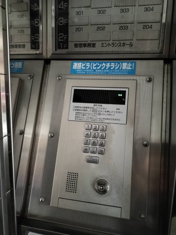 ライオンズマンション三宮第2のセキュリティ