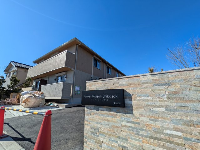 グリーンメゾン柴崎