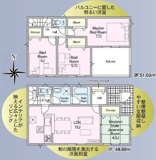 【間取り】 | 郡山市富田町大徳南新築一戸建て8棟