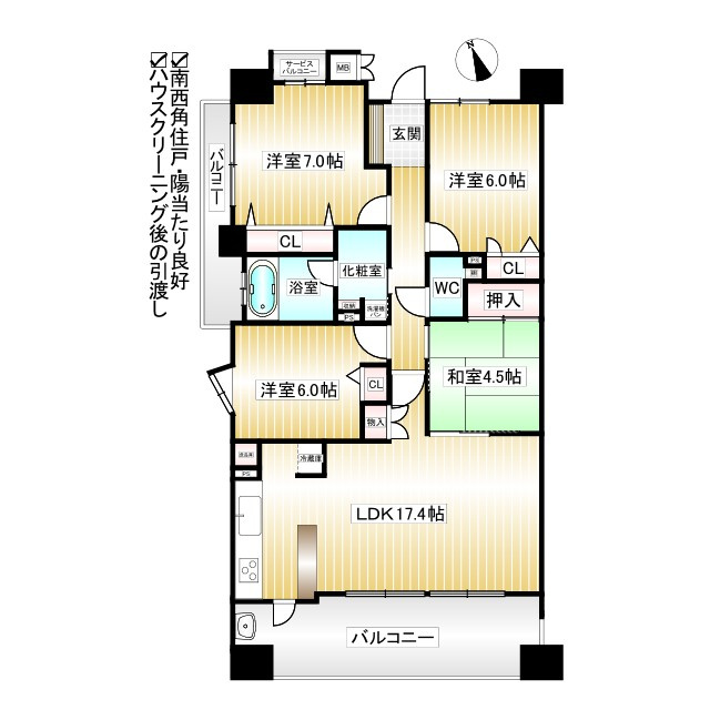 【間取り】の画像