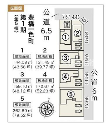 【区画図】 | 豊橋市一色町字西内張 新築一戸建て 4号棟 | 4号棟の区画図です