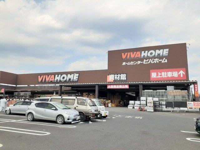 サザンクロスの周辺|ビバホーム鹿沼店まで2100m