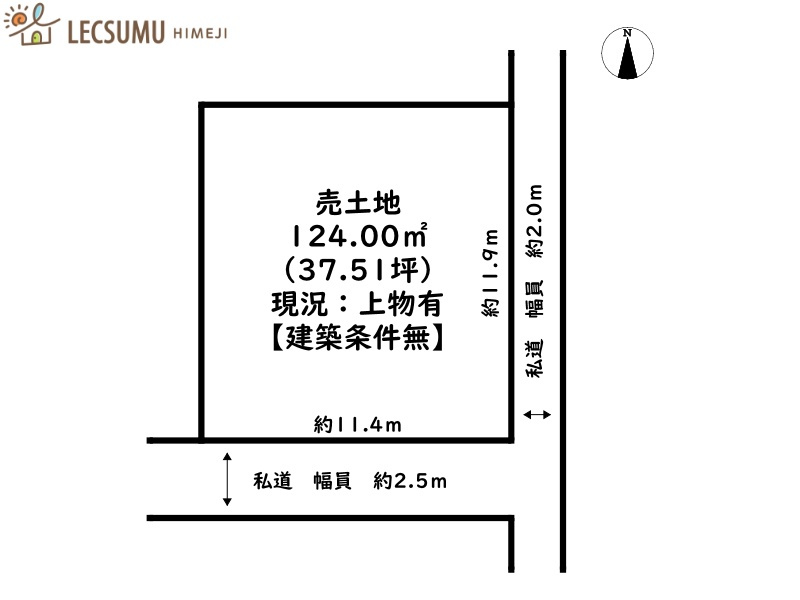 姫路市網干区和久／売土地