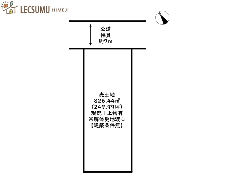 姫路市書写／売土地