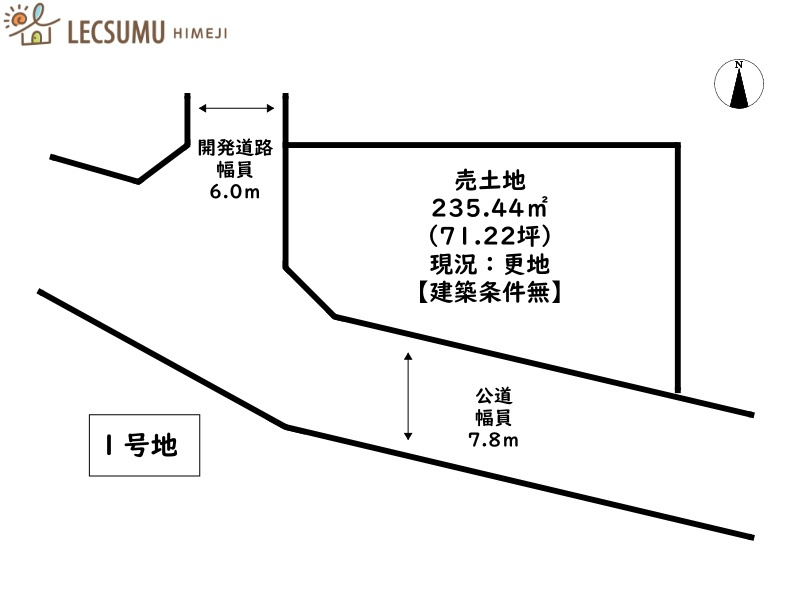 姫路市網干区浜田／8区画