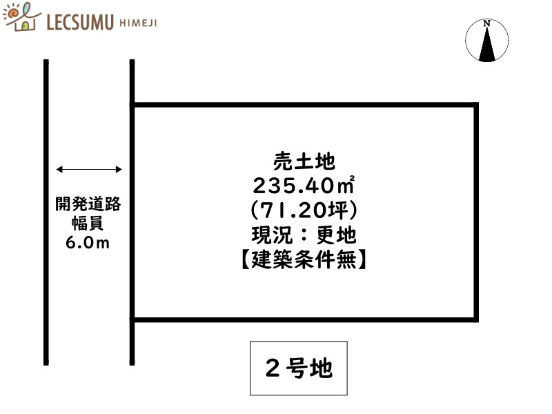 姫路市網干区浜田／8区画