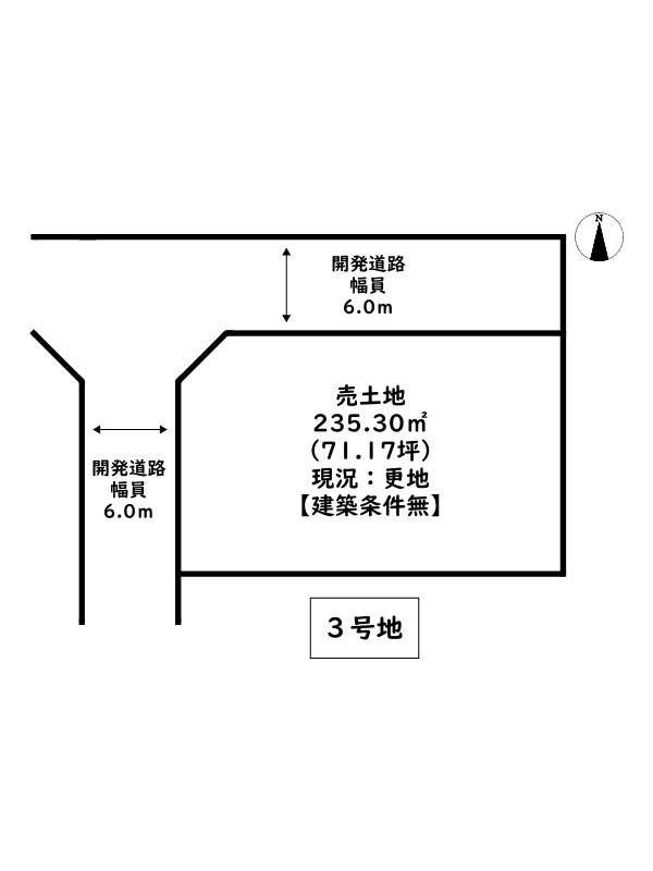 姫路市網干区浜田／8区画