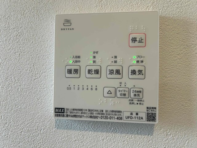 フェリッツ上甲子園の設備