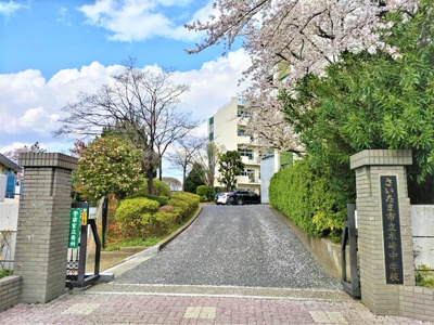 さいたま市立木崎中学校まで550ｍ