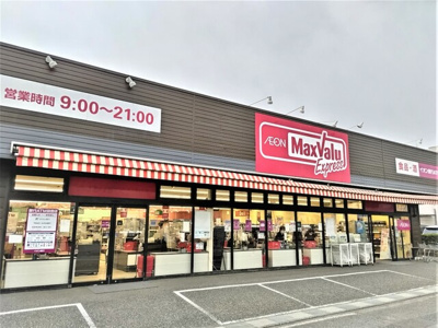 マックスバリュエクスプレス大牧店まで450ｍ