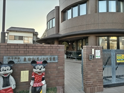 東浦和みどり保育園まで450ｍ