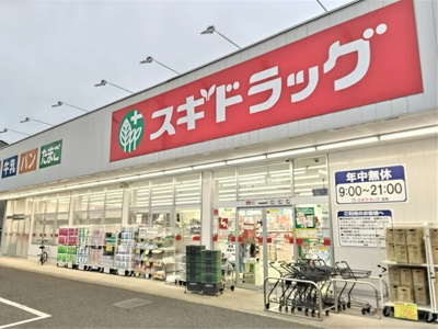スギドラッグ 浦和大牧店まで290ｍ