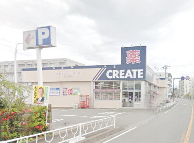 クリエイトエス・ディー相模原東林間店 557m