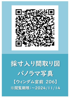 【その他】 | ウィンダム宮前 | その他