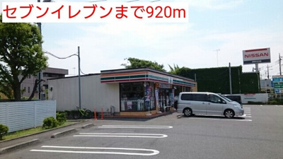 【周辺】 | シルエーラⅡ | セブンイレブンまで920m