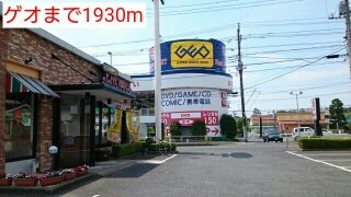 【周辺】 | シルエーラⅡ | ゲオまで1930m