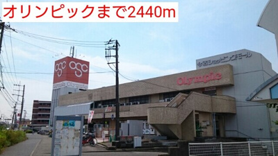 【周辺】 | シルエーラⅡ | オリンピックまで2440m