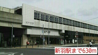 【周辺】 | エクサージュ | 新羽駅まで630m