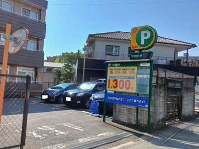 【周辺】 | Ｈｉｃａｌｔｈａ宮崎台 | コインパーキングまで120m