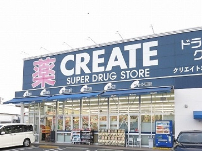 【周辺】 | ビューラー鷺沼Ⅶ | クリエイトＳＤ川崎有馬店まで400m