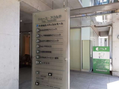 【周辺】 | ビューラー鷺沼Ⅶ | さぎぬまメディカルモールまで750m