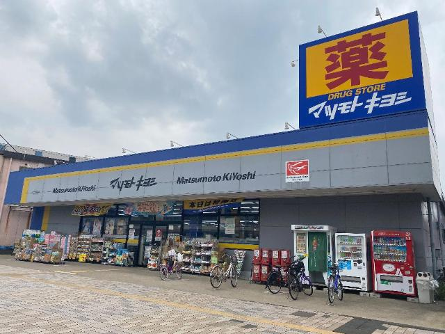 ウィンディヒルズの周辺|マツモトキヨシ八千代中央店まで1,444ｍ