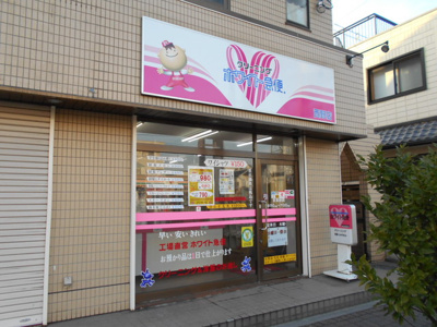 ホワイト急便西野店まで50ｍ
