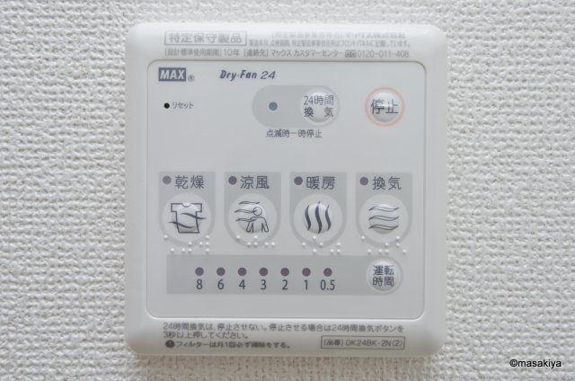 メゾンモビリアの浴室