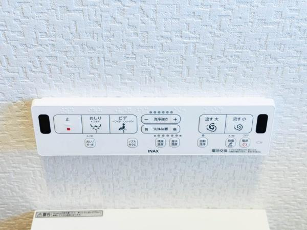 横浜市旭区白根５丁目の中古一戸建のその他|ないと困るというあなた・・・安心して下さい！ウォシュレット完備です！