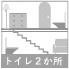 横浜市青葉区美しが丘西２丁目の中古一戸建のトイレ