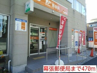 【周辺】 | ブレスィング幕張 | 幕張郵便局まで470m