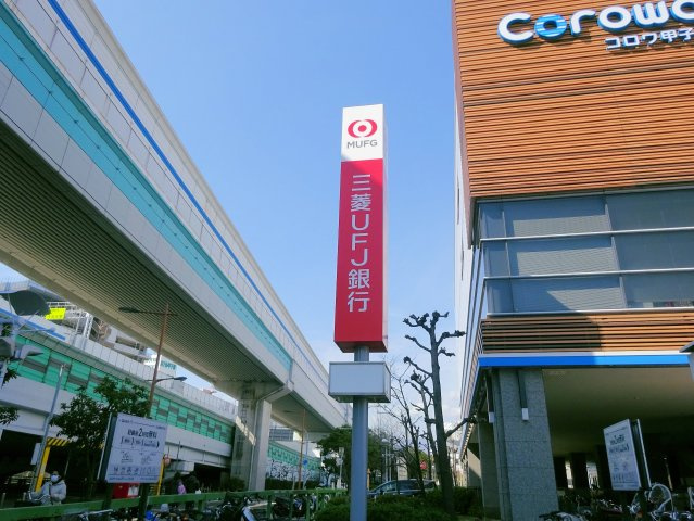 西宮ルモンド甲子園の周辺|銀行